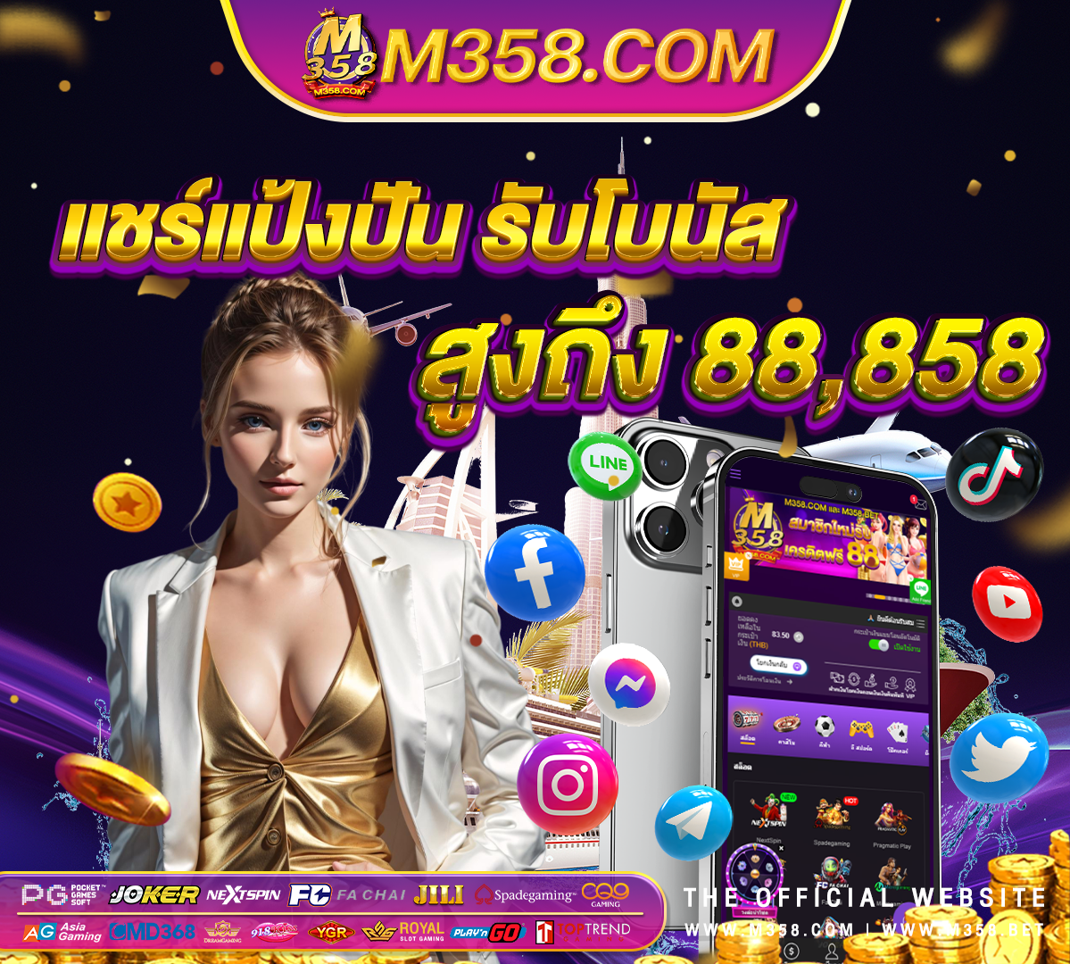 แจก เครดิต ฟรี ไม่ ต้อง แชร์ ไม่ ต้อง โพ ส